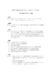 thumbnail of 2026年　会則